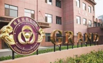 青岛格兰德中学