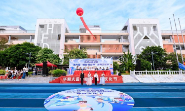 深圳华南师大附属龙岗大运学校