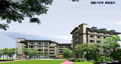 重庆市涪陵第二十中学校