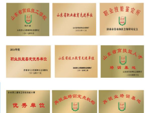 济南山东英才高级技工学校