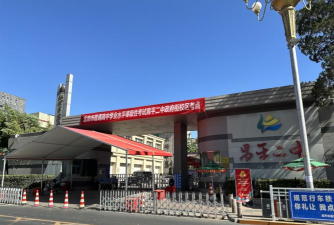 北京昌平区第二中学