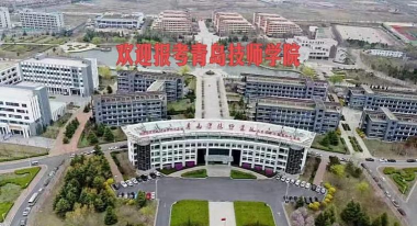 青岛海洋技师学院