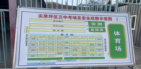 太原市尖草坪区第三中学