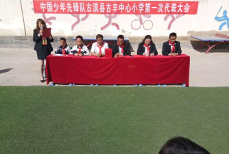 古浪县古丰初级中学