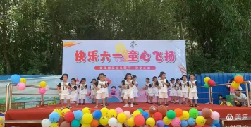 英德市英华镇育苗幼儿园