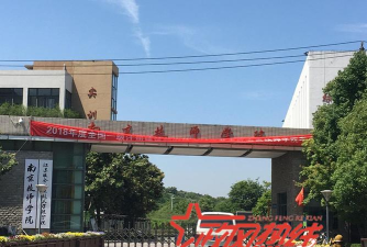江苏南京技师学院