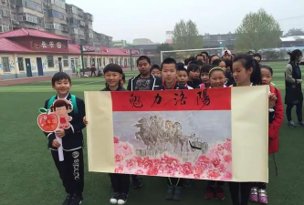 洛阳市西工区第五实验小学