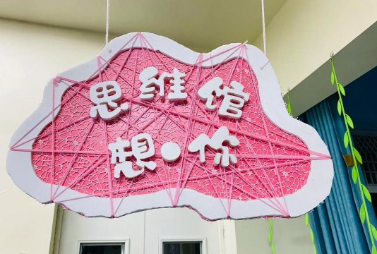 重庆市涪陵小白花幼儿园