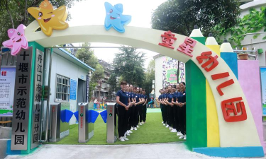 重庆市涪陵珍溪童星幼儿园