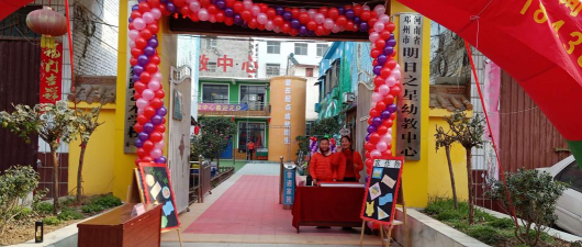 深圳市南山区明日之星幼儿园