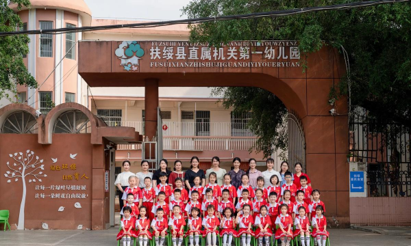 丰都县名山镇彩虹幼儿园