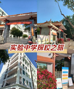 朔州市平鲁区井坪镇北坪实验中学