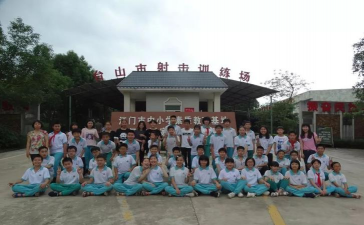 台山市水步中心小学