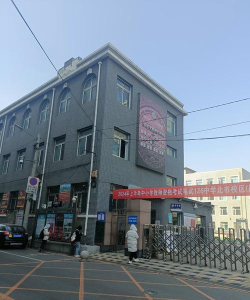 沈阳市第八十六中学