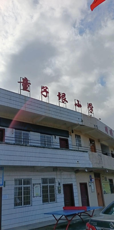 大埔县大麻镇麻洋小学