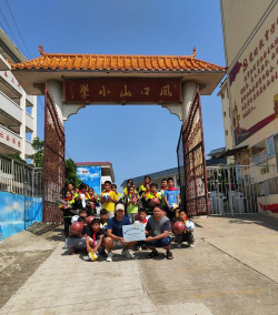 湛江市扶贫小学