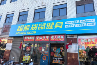 北京向上超能星体育文化有限公司