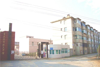 普兰店市第三十二中学