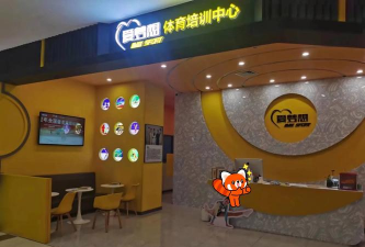 天津路劲创世体育培训学校有限公司