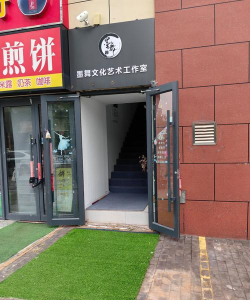 承德市鹰手营子矿区玄唐舞韵文化艺术培训学校有限公司