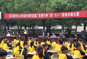 东马坊中心小学