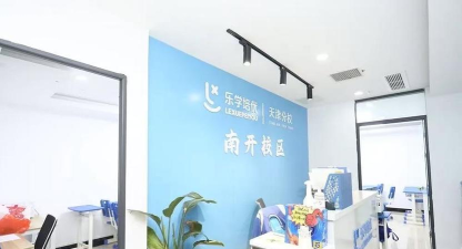 遂宁经济技术开发区优乐学培训学校有限公司