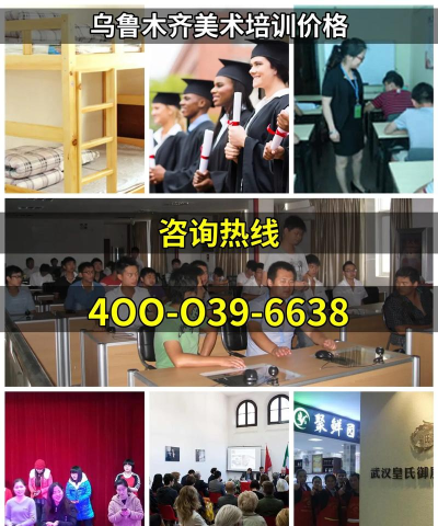 乌鲁木齐花开万家艺术培训有限公司天山区分公司