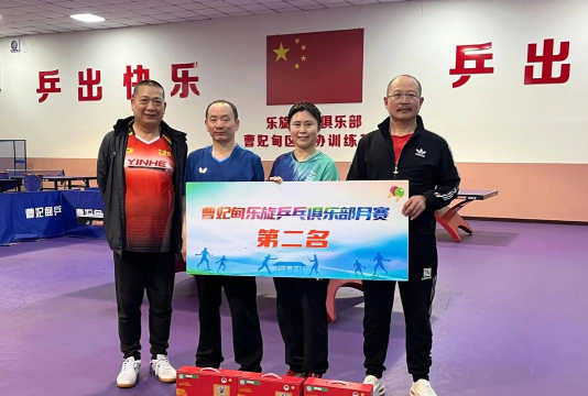 常州拓乒体育发展有限公司