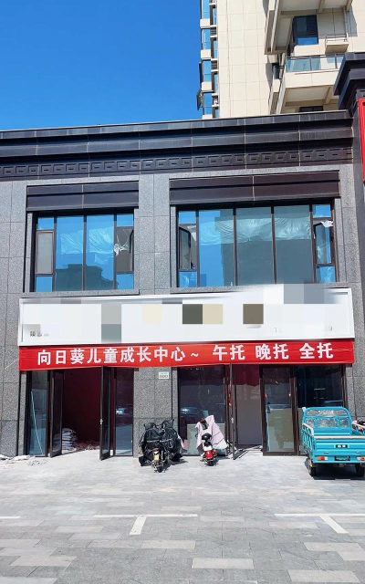 唐山市丰润区向日葵培训学校有限公司