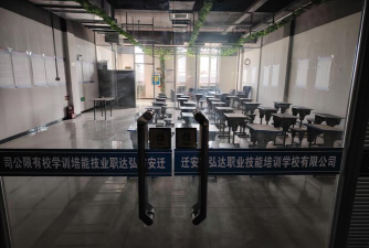 秦皇岛市抚宁区中宫格培训学校有限公司