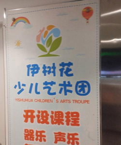 潍坊市奎文区馨凯斯教育培训学校有限公司