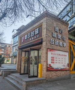 东阳市张岩音乐培训有限公司