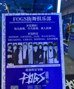 剑河县粉盒街舞俱乐部