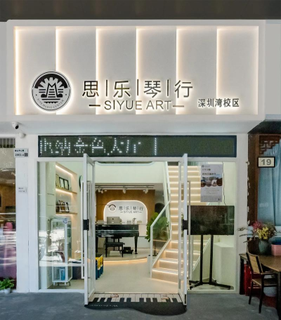 长春市双阳区宏博钢琴培训学校有限公司