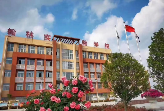 松原市宁江区翰林教育学校有限公司