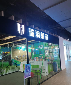 南京轻羽飞扬体育发展有限公司