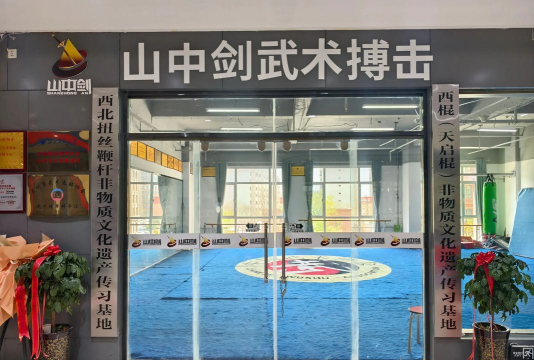 东台市剑锋散打搏击培训有限公司