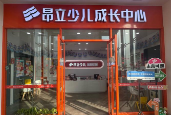 昌乐艾乐教育培训学校有限公司