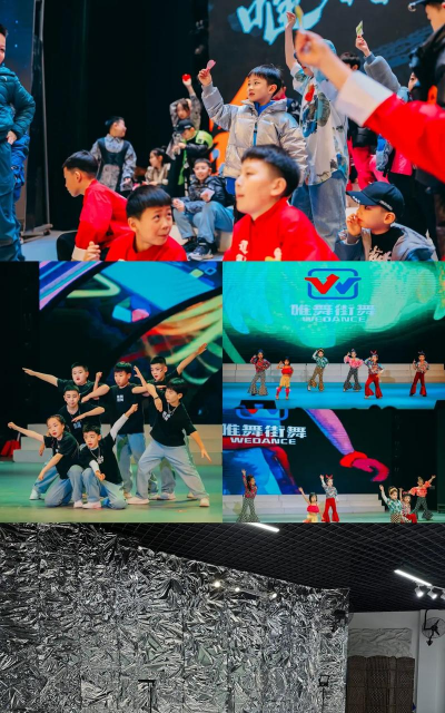 兰西县唯舞街舞俱乐部有限公司