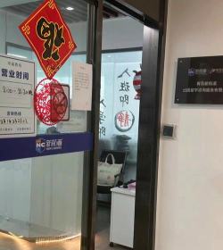 青岛市市南区学有方文理培训学校有限公司