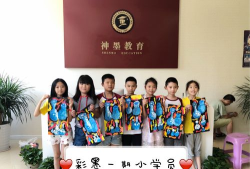 南充市高坪区神墨艺术培训学校有限公司