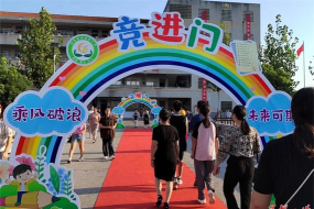 宝坻区新安镇第二初级中学