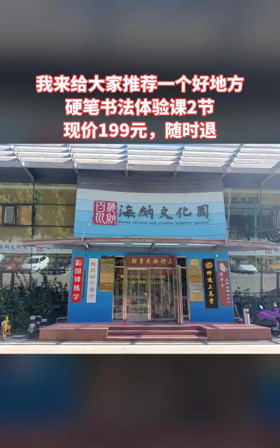 大连市普兰店区国锋练字文化艺术培训学校有限责任公司