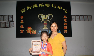 琼海市陈好舞蹈培训中心有限公司