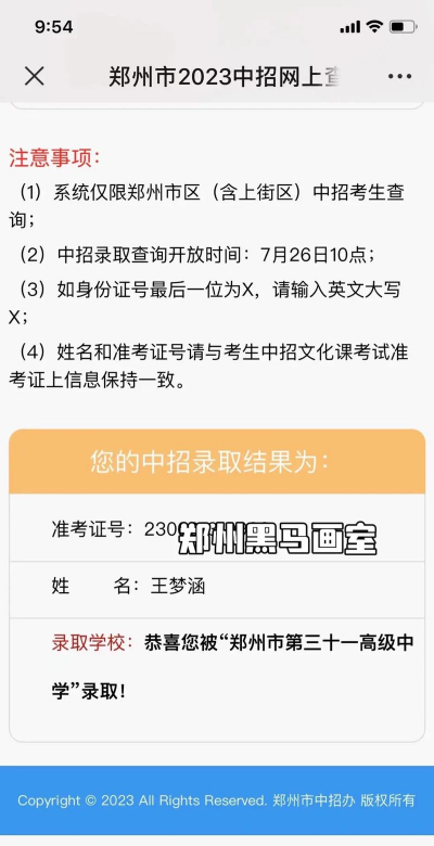 明光市黑马美术培训中心有限公司