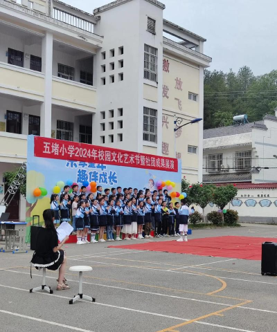 随州市曾都区北郊五丰中心小学