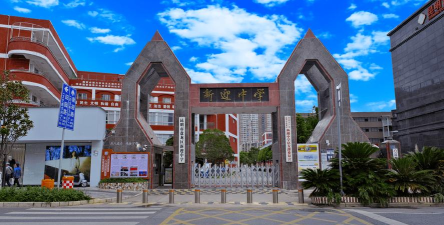 官渡区盘龙中心学校