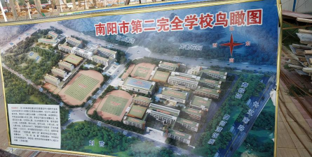 南阳市第二小学