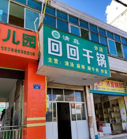 济南历城遥墙北回幼儿园