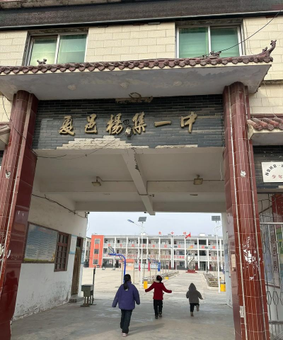 兴县孟家坪小善中学撤并